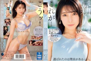 IPSE-001 Debut AV Pendatang Baru Akari Hanazato Gadis Pemalu