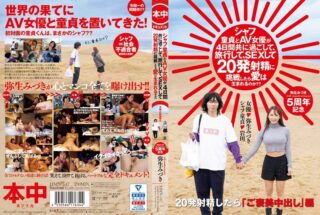 HMN-547 Bercinta dgn Aktris AV Idaman Sampai Ejakulasi 20 Kali Mizuki Yayoi