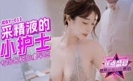 Focus JDSY-014 Semen Collection Nurse