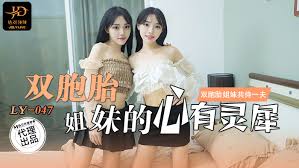 LY-047 Twin Sisters Heart Arch Serving One Husband Good Tolerance
