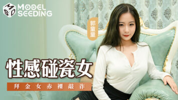 MSD-076 Sexy Porcelain Girl Naked Extortion