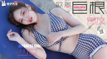 Mr Bunny TZ-136 Japanese Girl Giant Boyfriend Ichiza Meigu