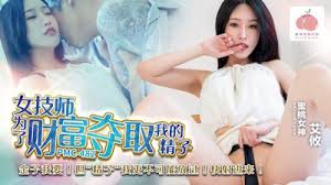 PMC482 Female Technician Took My Sperm for Wealth