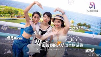 SAT0105 Travel Fun With My AV Besti EP3 Alice Xiaoyao Heyni