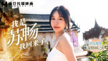 Spanking Tour Boyfriend Wet and Honey Su Chang