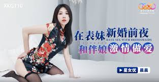 XKVP007 One Night Stand With Her Womanizing Boudoir Friend