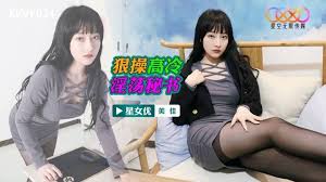 XKVP024 Fucks Cold and Slutty Secretary Hard