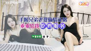 XKVP040 Holds Evidence of Affair Between Brother and Wife